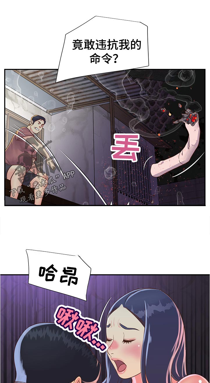 恋情点播漫画漫画,第31章意外来访1图