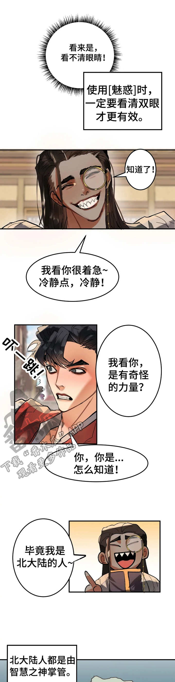 重度依赖的漫画漫画,第41话 415图