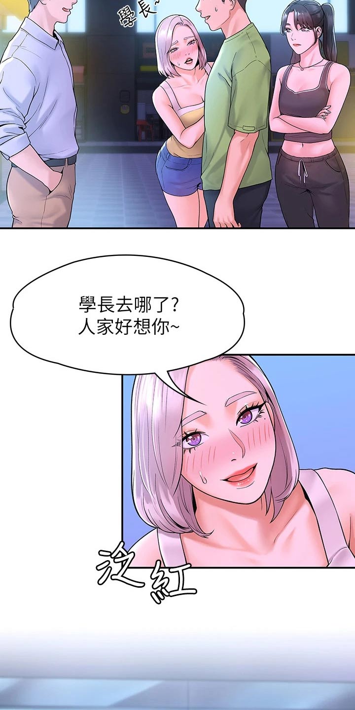 穿越时间的动漫片段漫画,第141章：6图