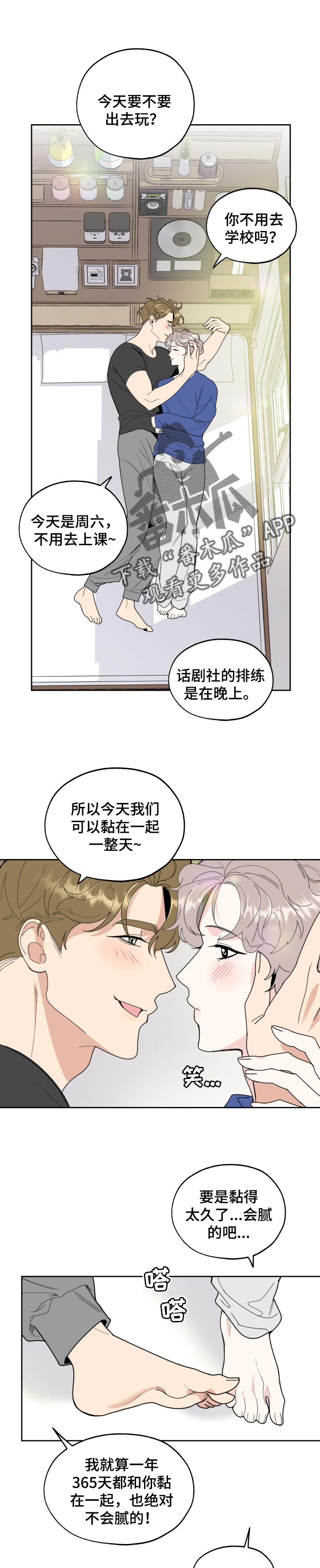 入伍使命漫画第1章非麻瓜漫画,第54章绝对不会离开我的2图