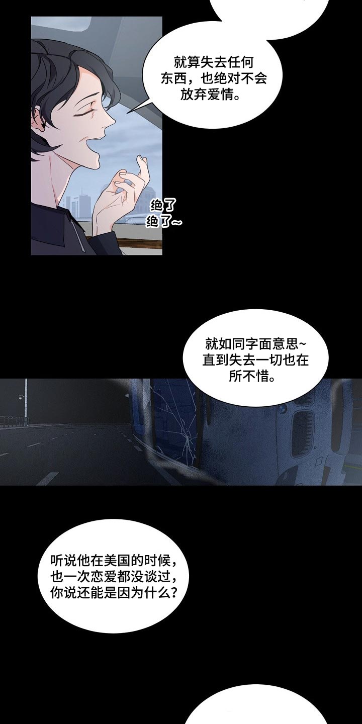 催眠疗法漫画免费阅读看漫画下拉式土豪秋蝉漫画漫画,第81章已经16年了！2图