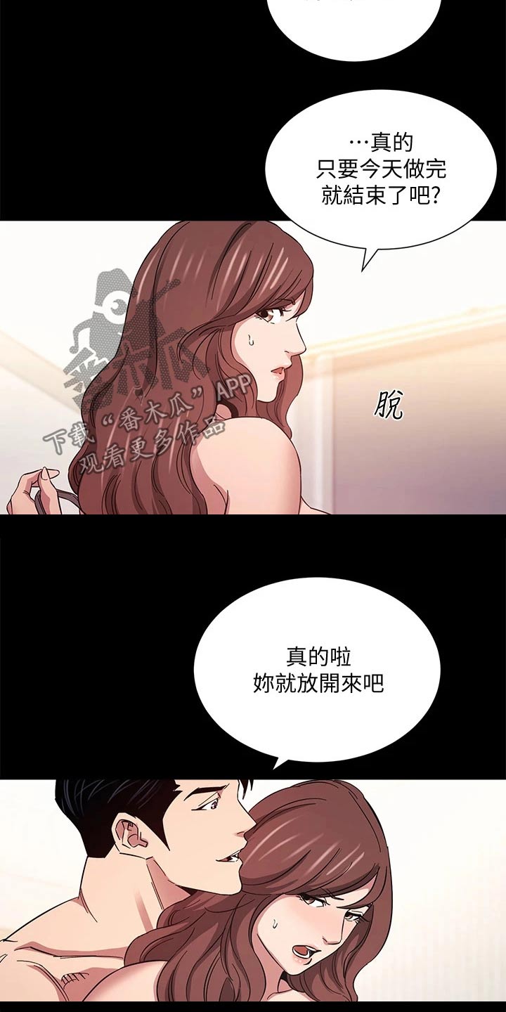 结成游戏漫画漫画,第92章束手无策2图