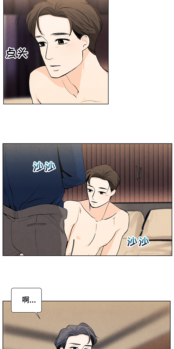 火热冤家漫画11漫画,第34章：家族弃子6图