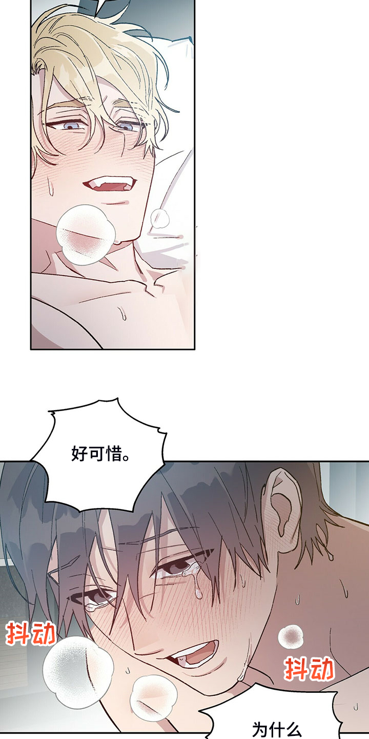 这是真爱啊漫画,第74章刻印研究1图