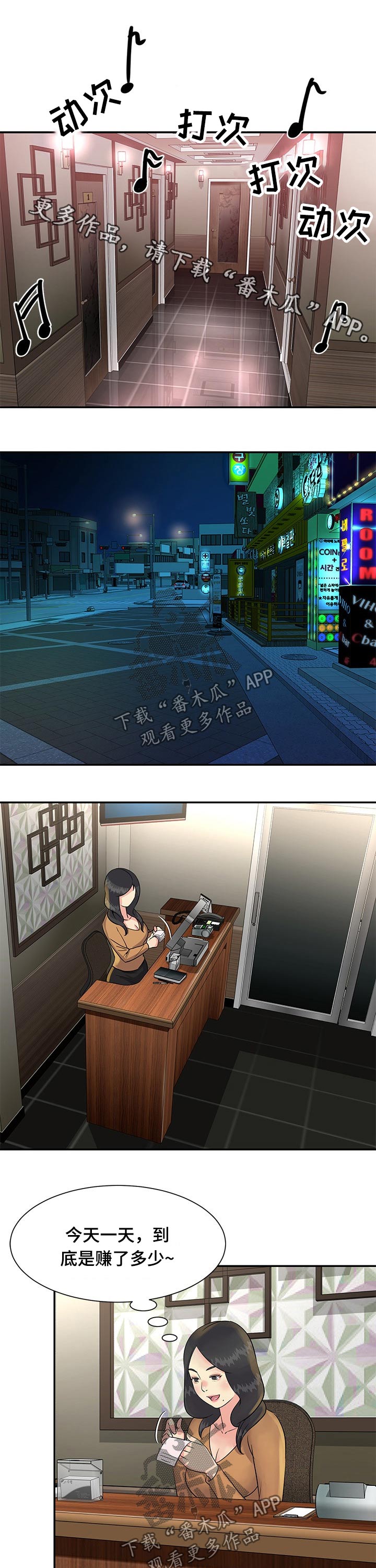 恋情点播漫画漫画,第51章保重身体2图