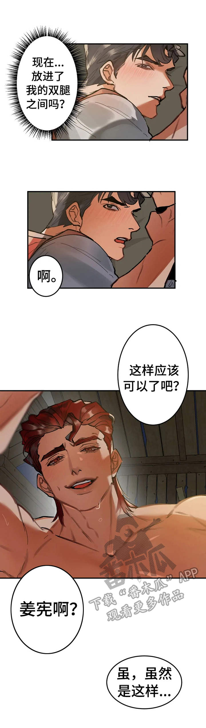 漫画的启示依赖他人漫画,第89话 896图