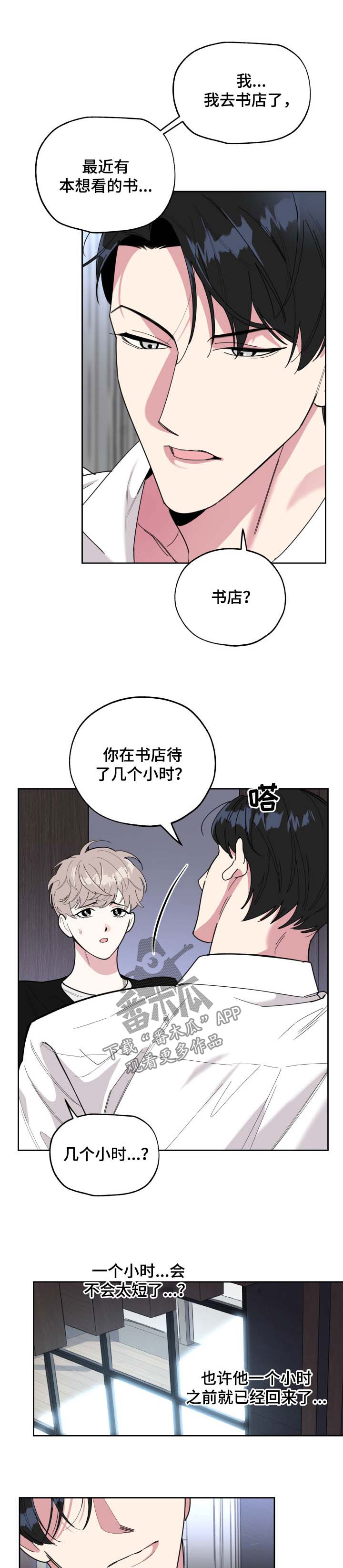 入伍使命漫画漫画,第32章最后一次机会1图
