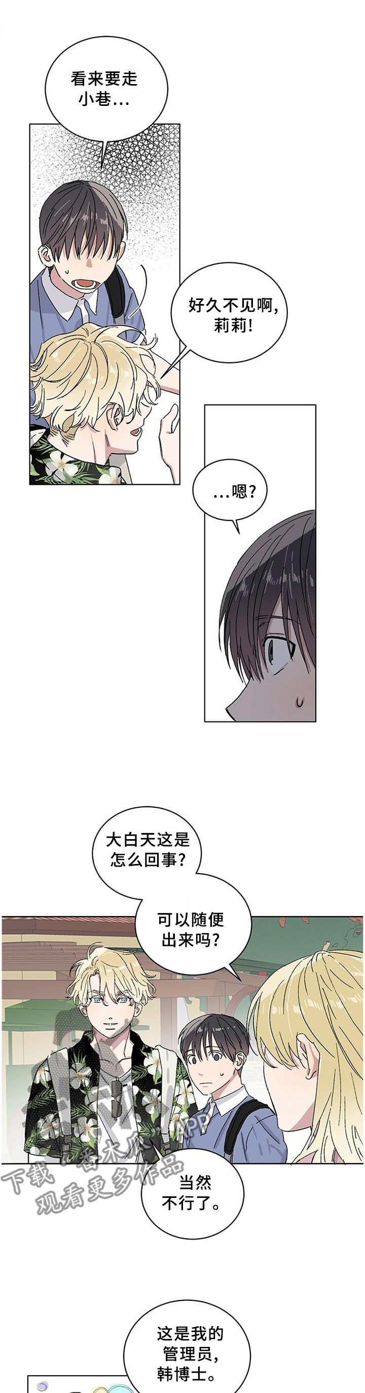 这是真诚的爱吗漫画漫画,第23章我希望你记住这句话2图