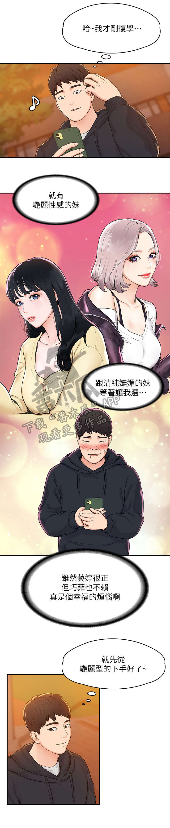 漫画穿越合集漫画,第93章：5图