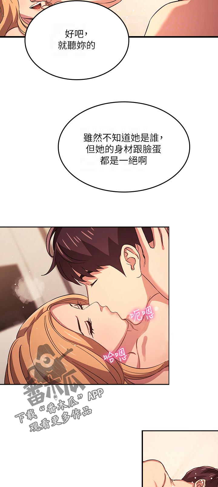 一兆游戏漫画漫画,第54章满意1图