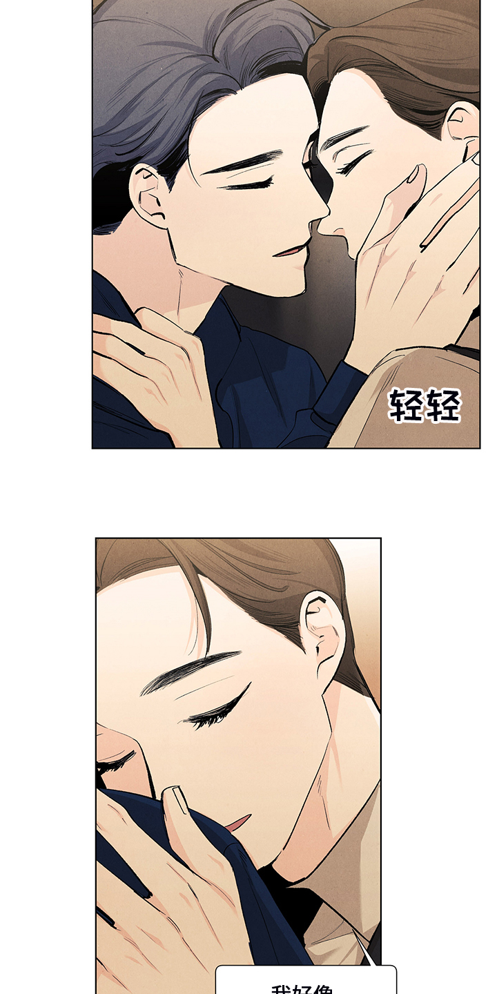 冤家情结漫画漫画,第35章：一个不留6图