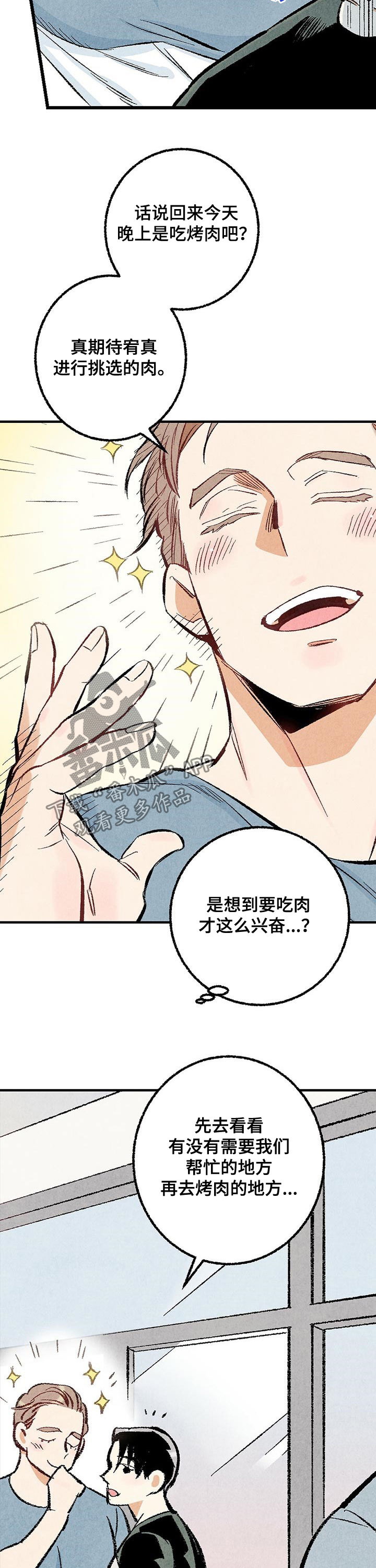 摄影风格漫画漫画,第3话6图