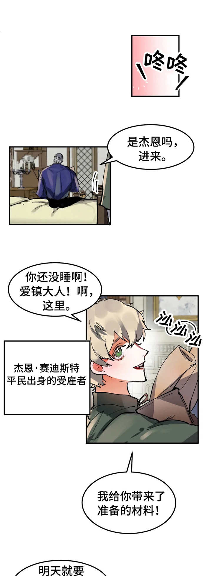 唯一的守护漫画免费阅读下拉式漫画,第49话 495图