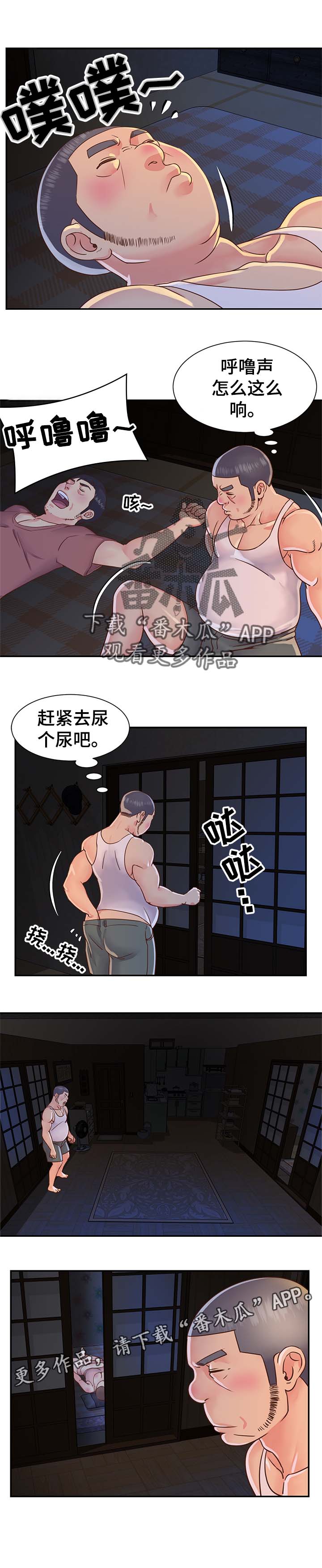 恋情点播漫画漫画,第25章半夜偷吃1图