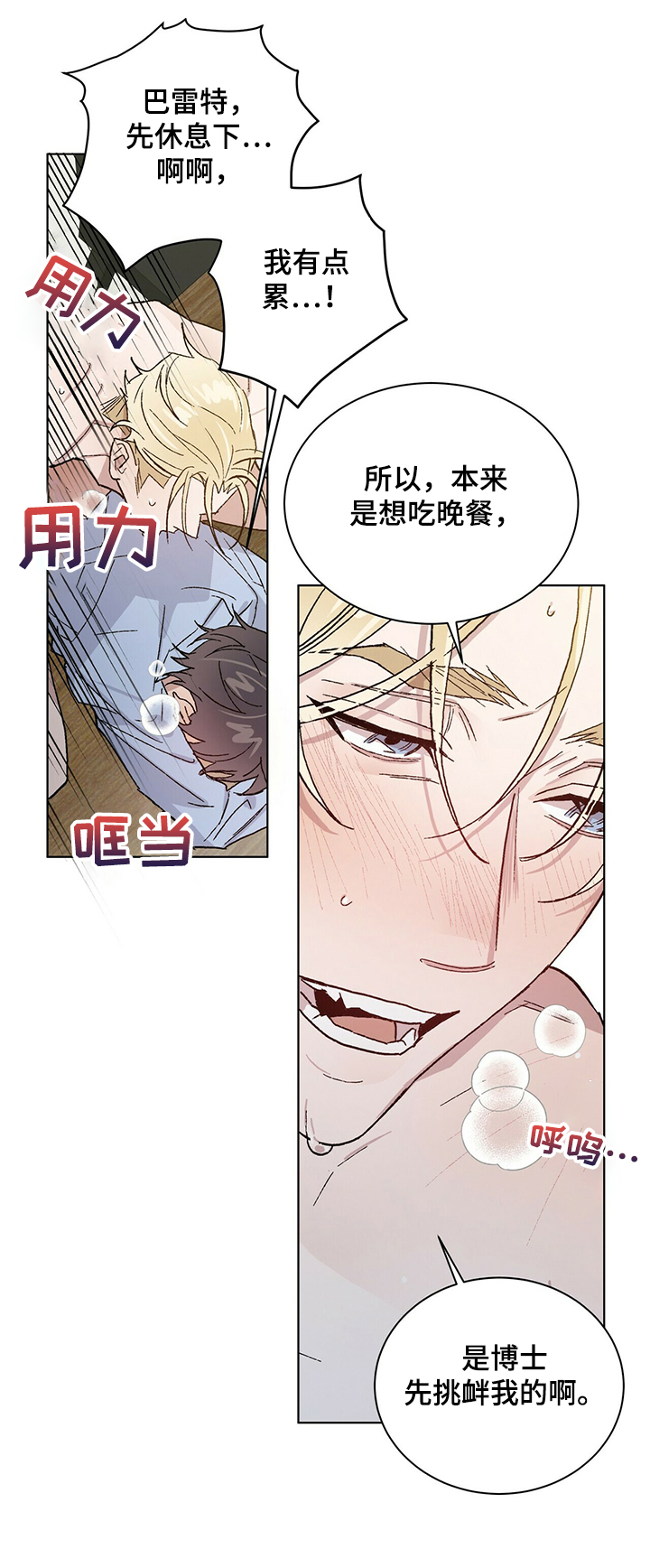 这是真诚的爱吗漫画漫画,第57章把一切都给你1图