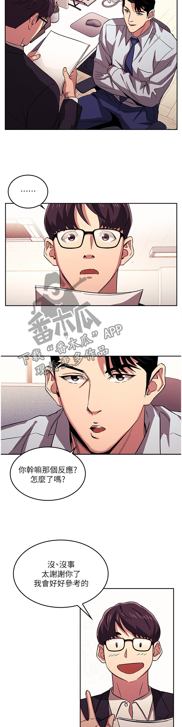 王游戏漫画漫画,第36章冷淡1图