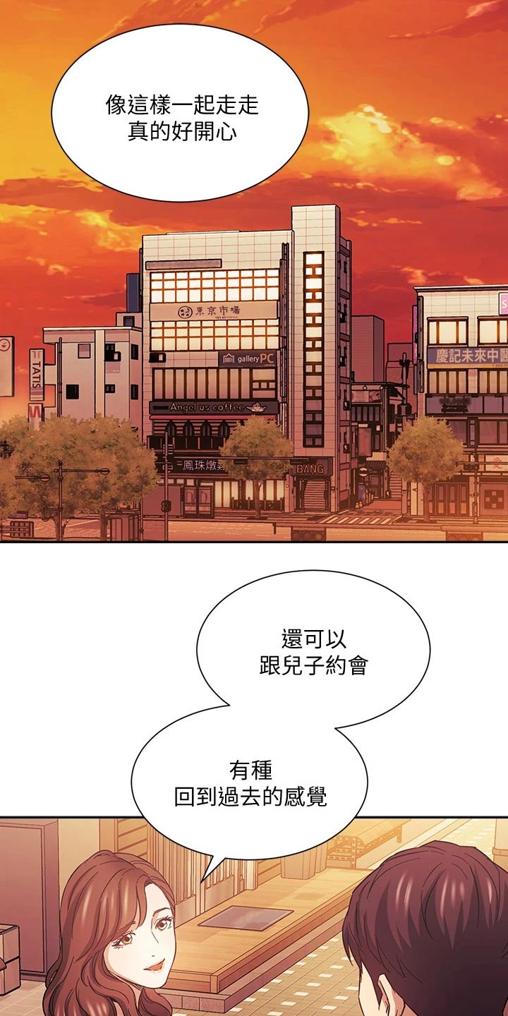 结成游戏漫画漫画,第106章有你有足够1图