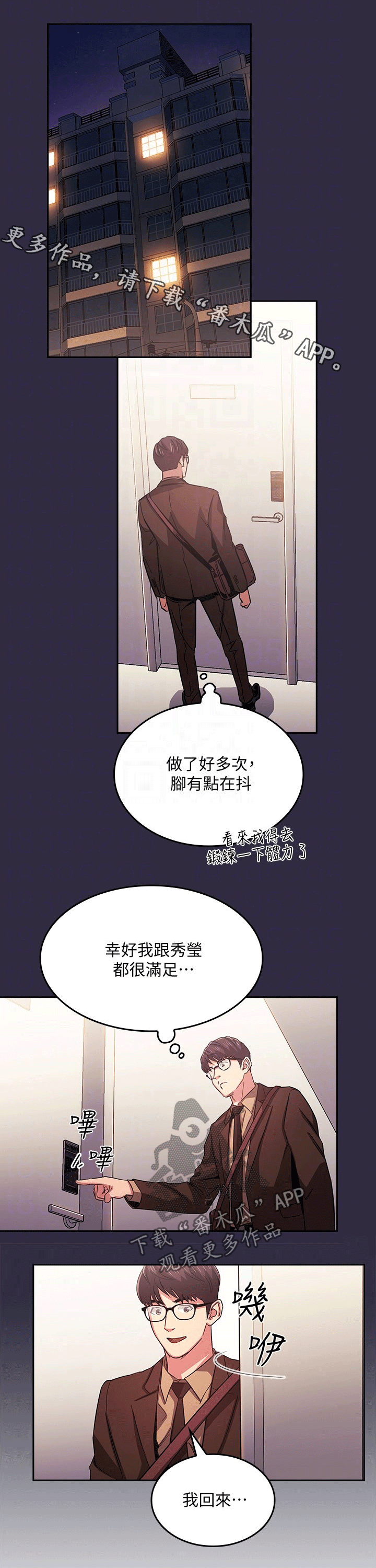 结成游戏漫画漫画,第68章无视2图