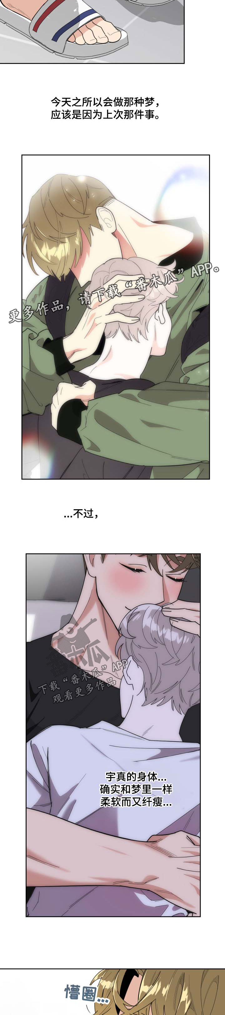 入伍使命漫画漫画,第34章质问1图