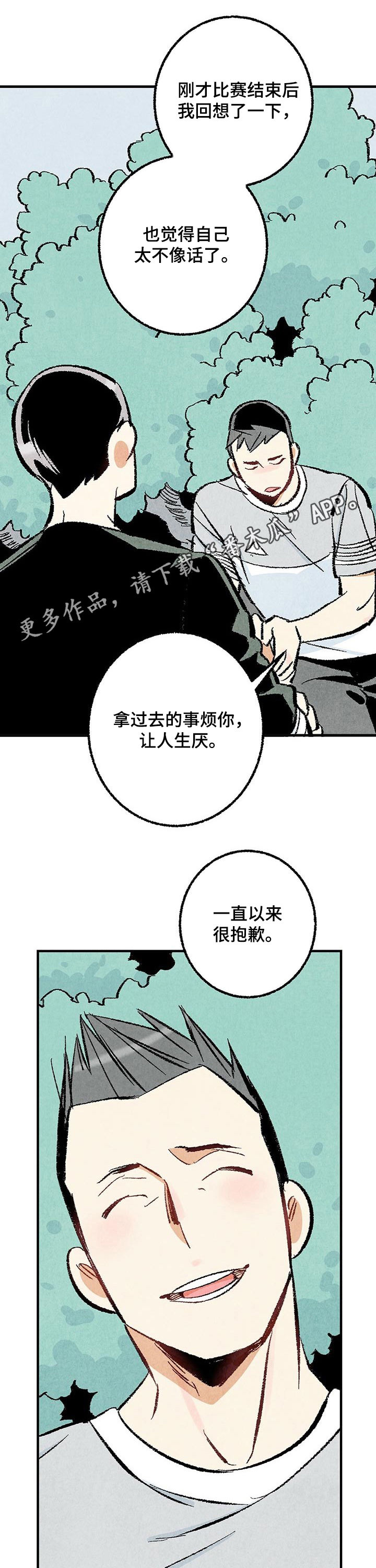 与疯子共舞漫画漫画,第44章：不能放弃观望8图