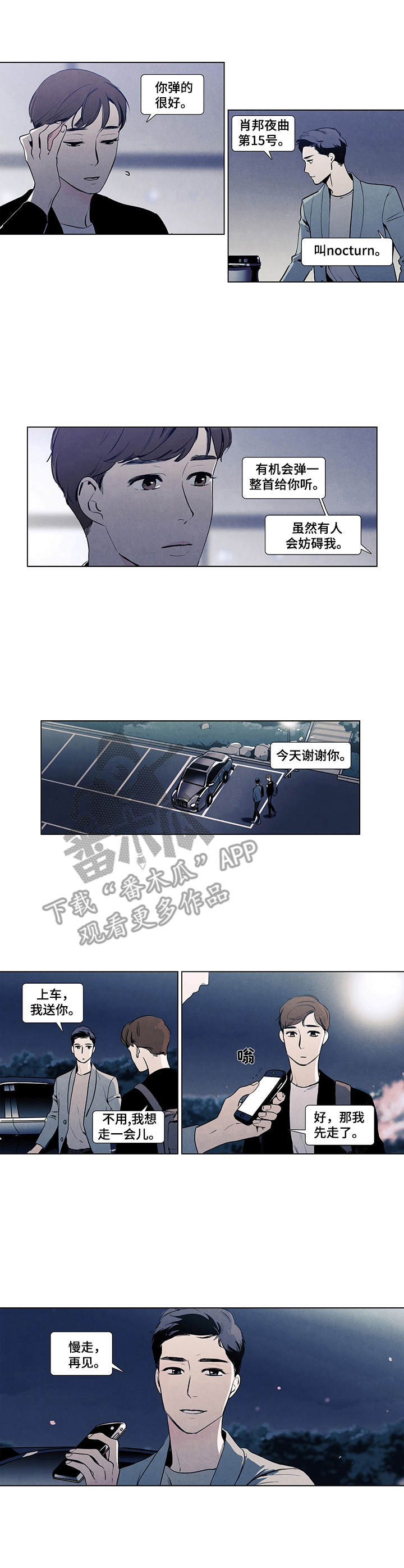 falling漫画漫画,第20章：豁然开朗6图