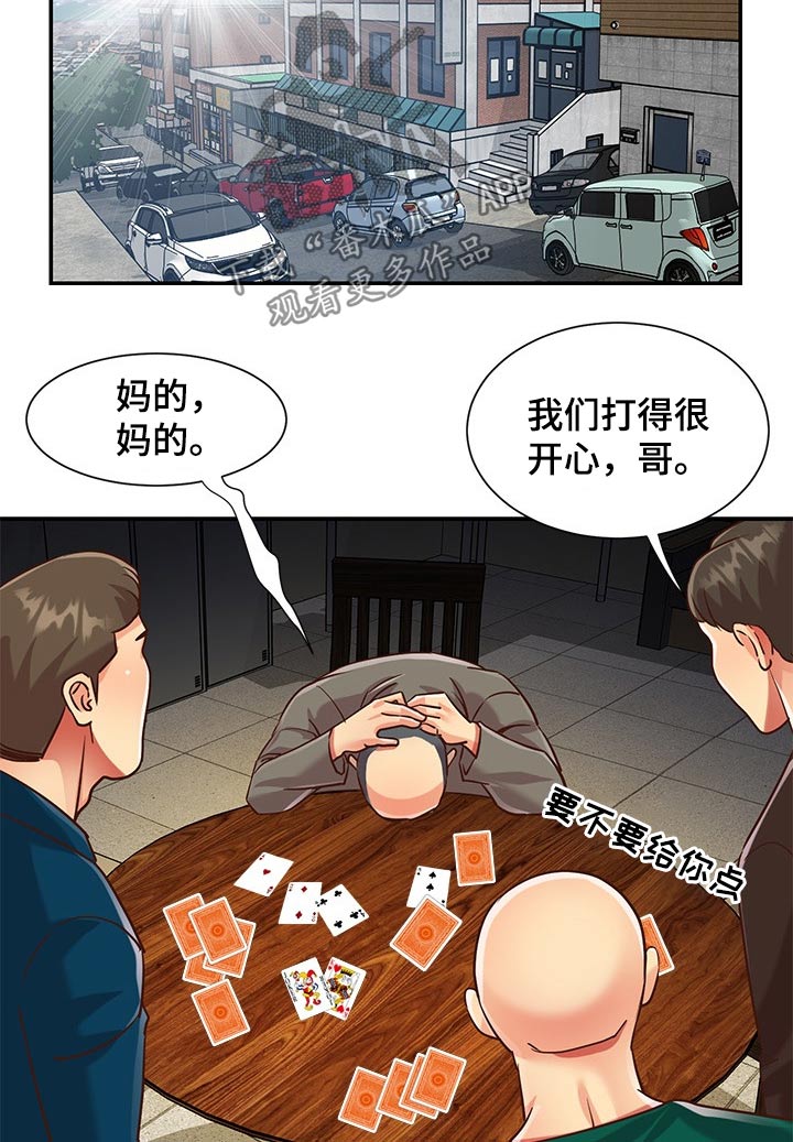 恋情点播漫画漫画,第74章跑路1图