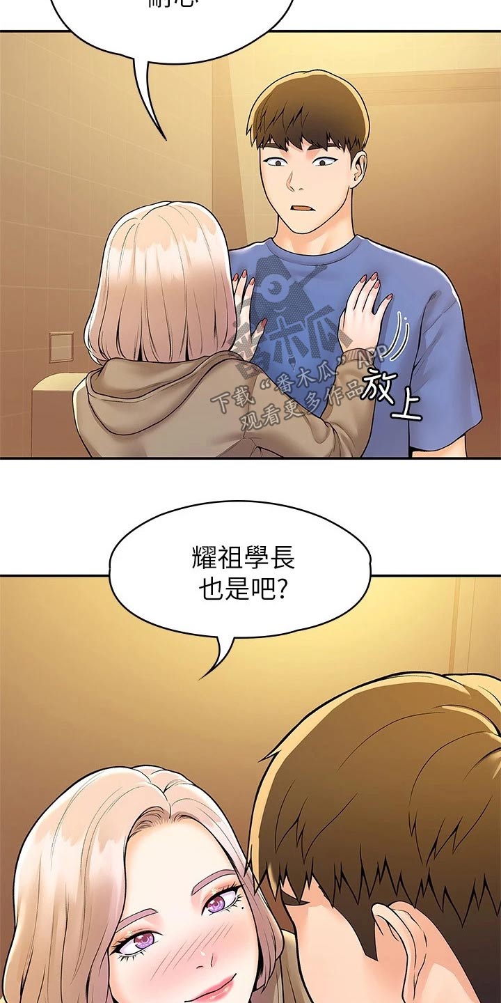 穿越时间漫画漫画,第116章：5图