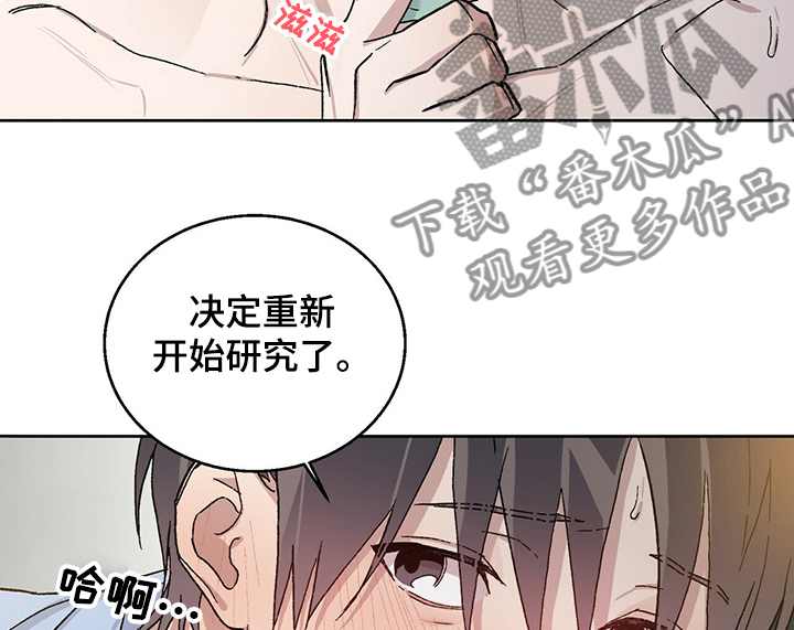 这是真诚的爱吗漫画漫画,第59章我想继续研究2图