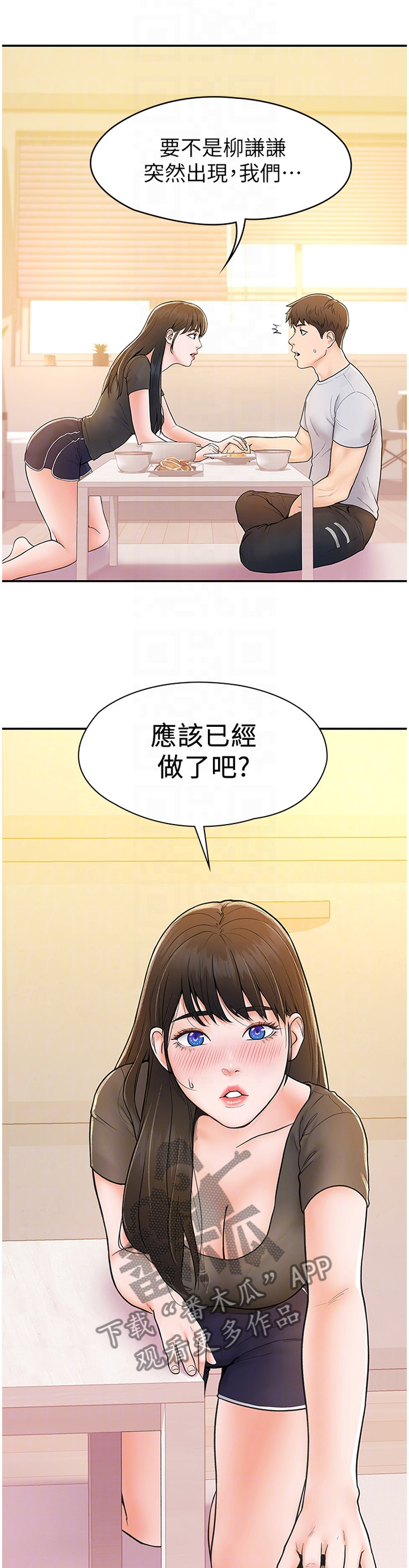 穿越时间漫画漫画,第72章：4图