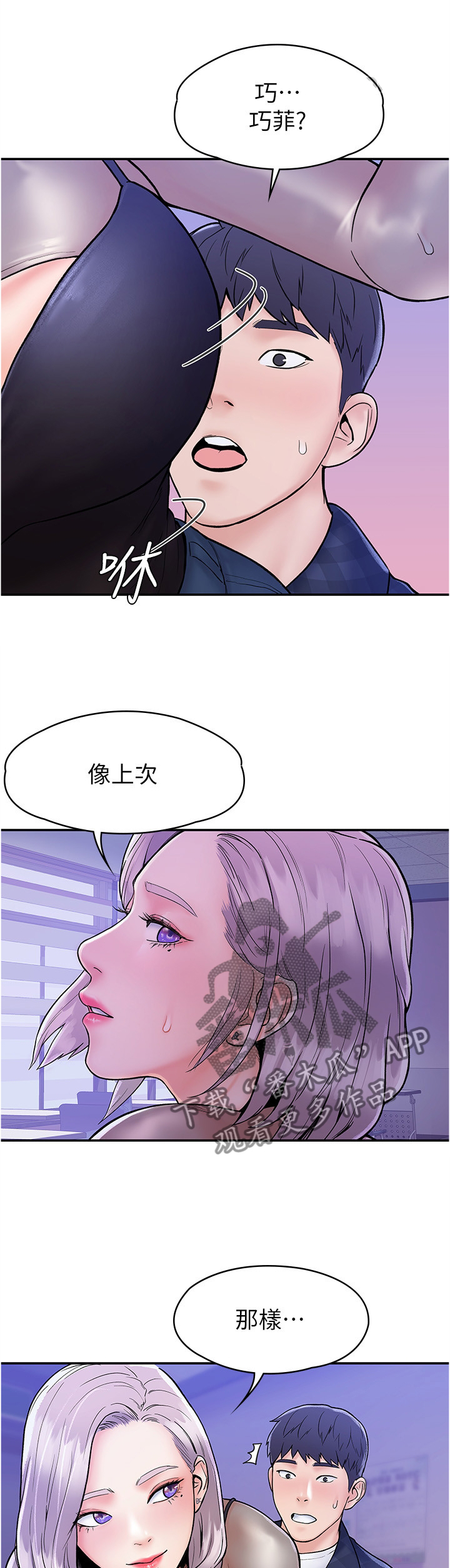 穿越漫画免费阅读漫画,第63章：3图