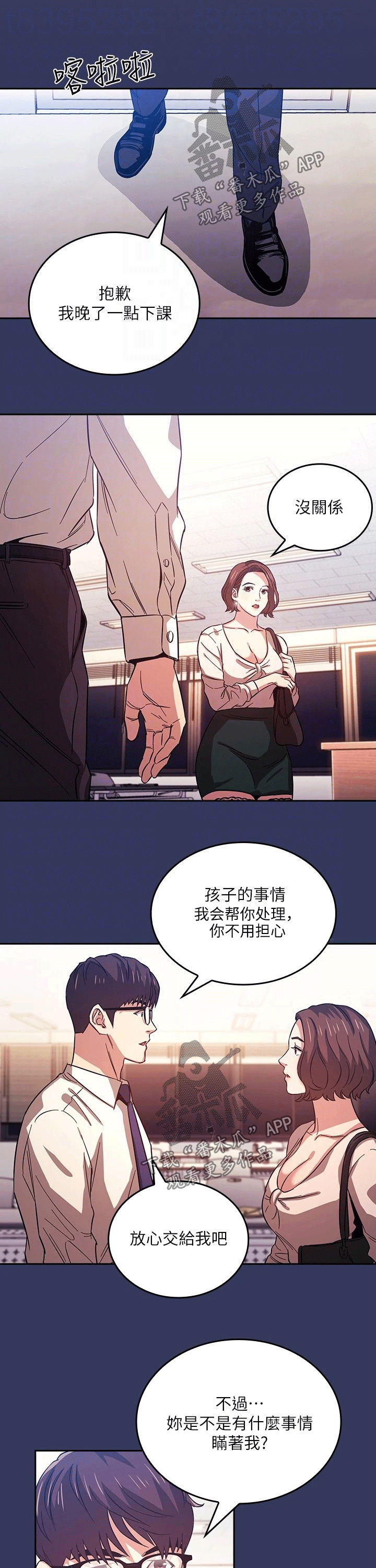 一兆游戏漫画漫画,第70章帮助1图