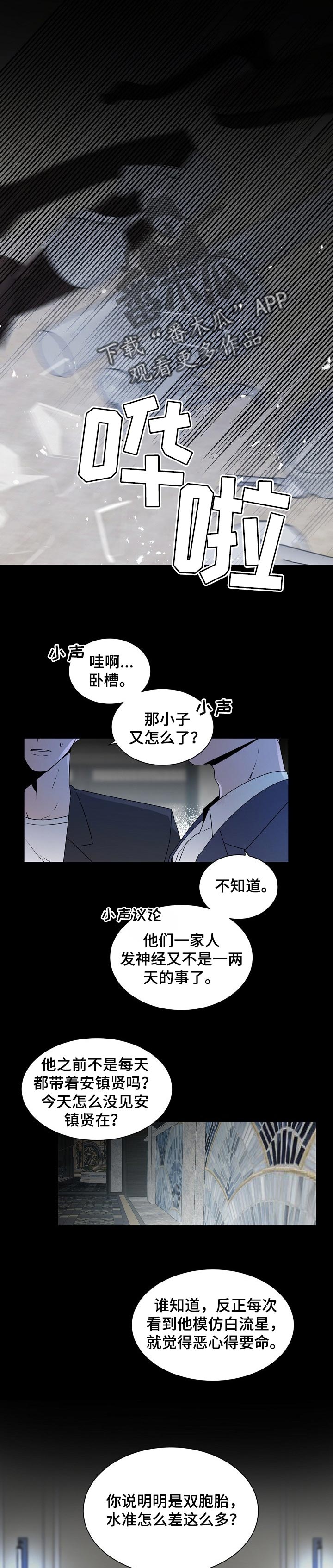 催眠疗法漫画免费阅读看漫画下拉式土豪秋蝉漫画漫画,第55章你在害怕2图