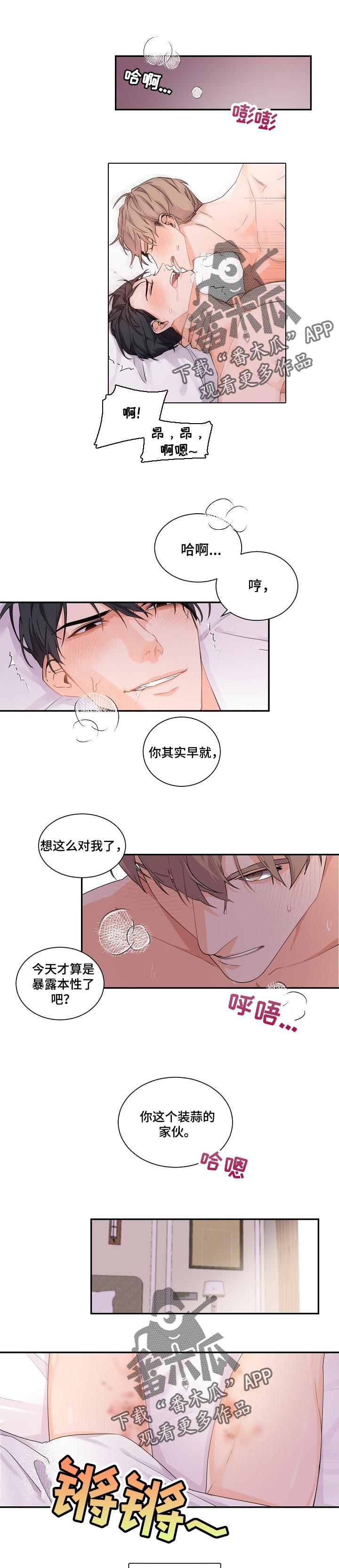 催眠疗法漫画下拉式漫画免费观看漫画,第54章奖励2图