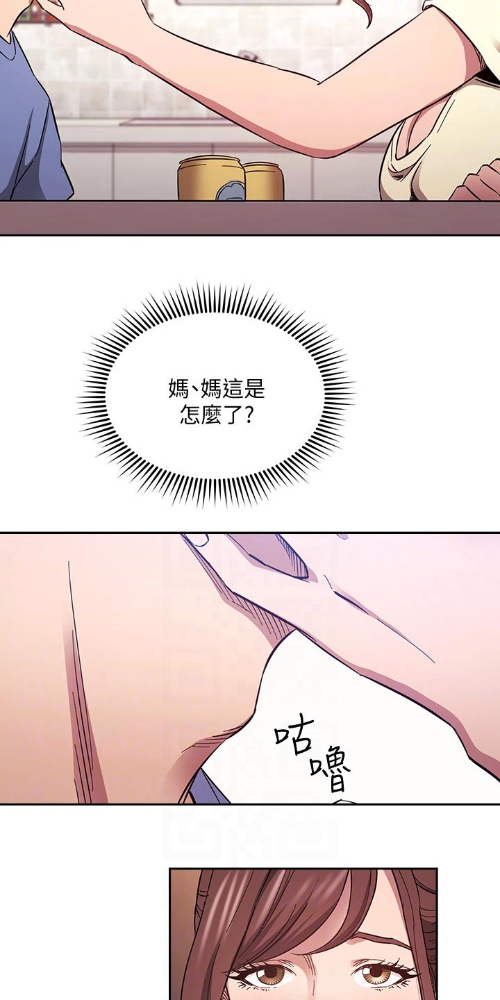 一兆游戏漫画漫画,第107章噩梦2图