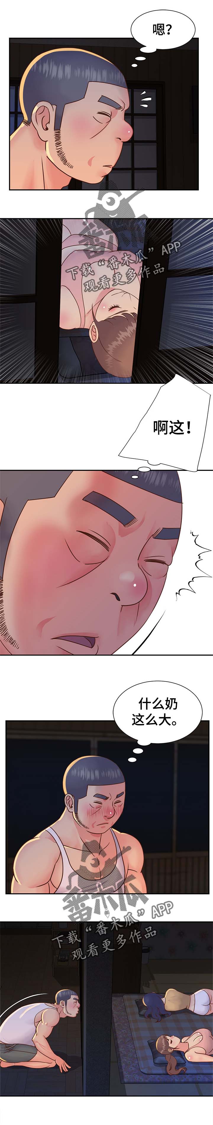 恋情点播漫画漫画,第25章半夜偷吃2图