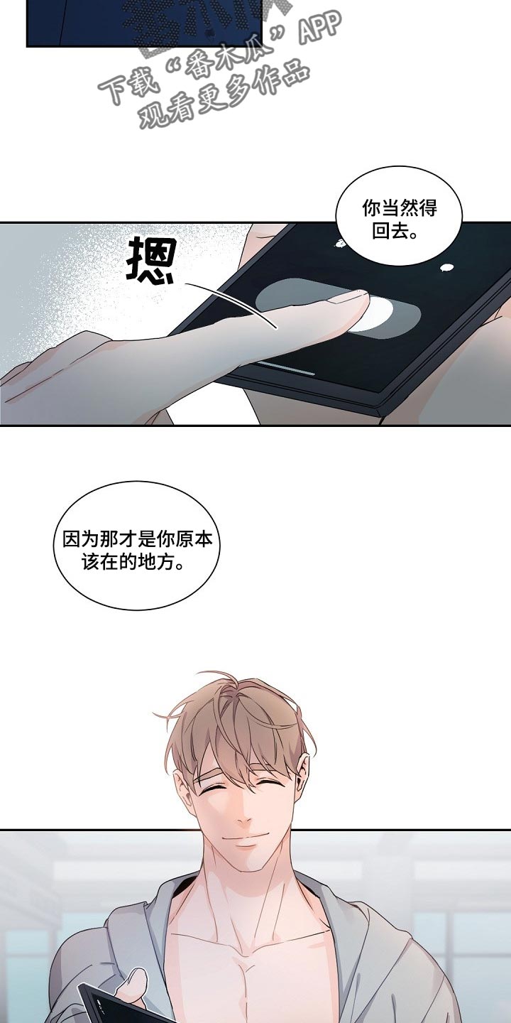 催眠大家族漫画,第90章逃离2图