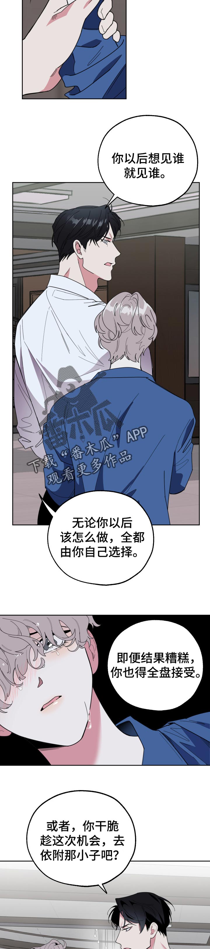 入伍使命漫画作者漫画,第40章多丢人啊1图
