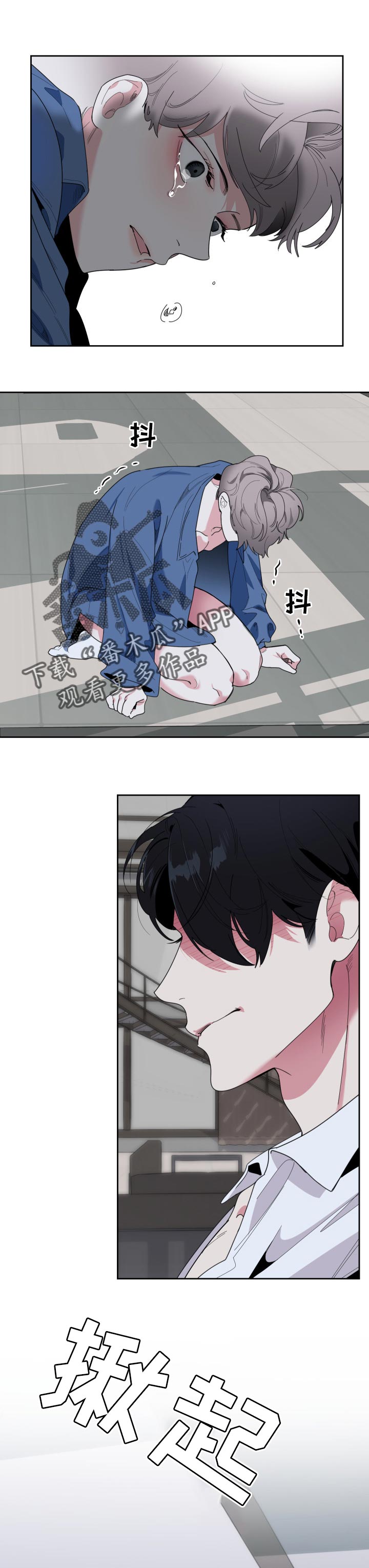 入伍使命漫画全集漫画,第39章你别走2图