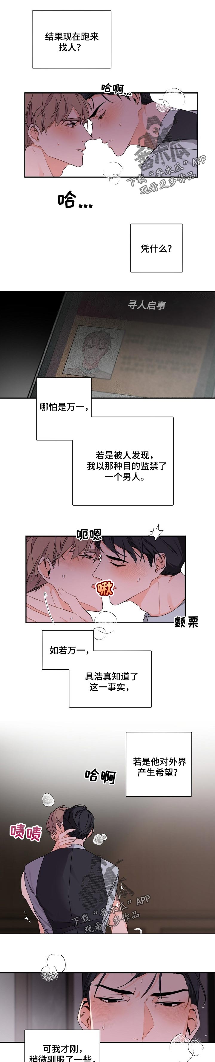 催眠疗法漫画免费阅读看漫画下拉式土豪秋蝉漫画漫画,第45章有点温柔2图