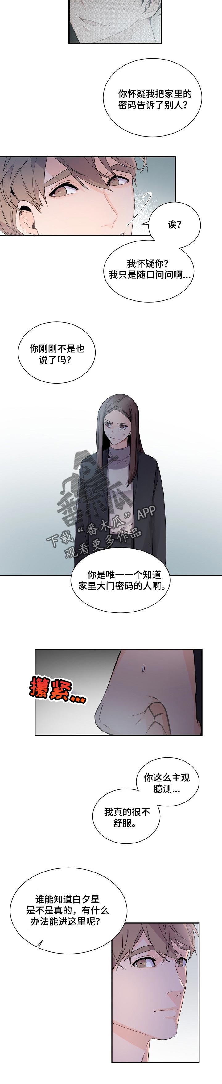 催眠疗法漫画在哪里看漫画,第64章保密1图