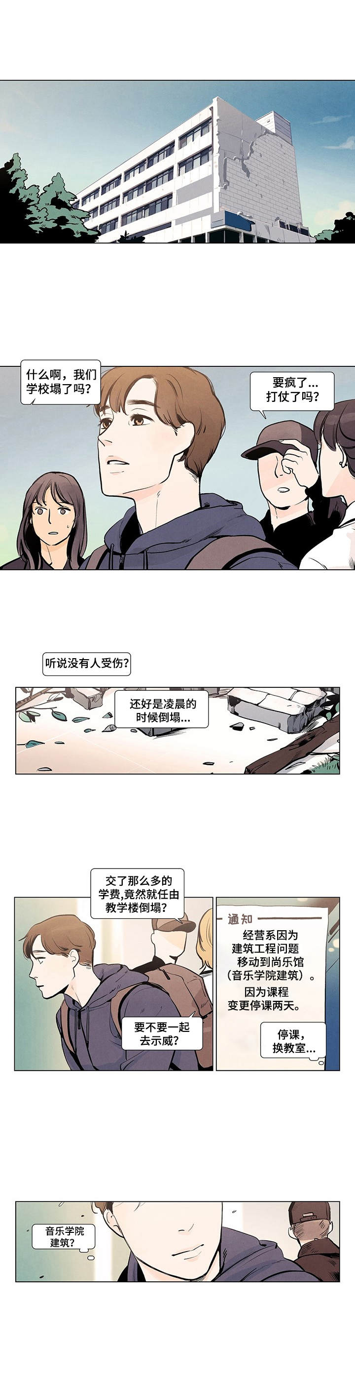 恶缘漫画原著叫什么漫画,第28章：丢进垃圾桶6图