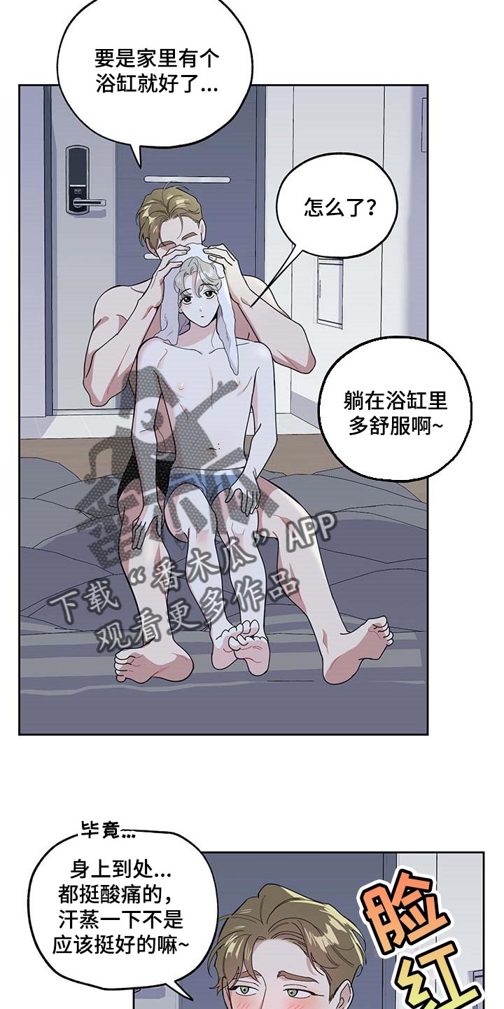 入伍使命漫画作者漫画,第71章【第二季】绝不会先离开你1图
