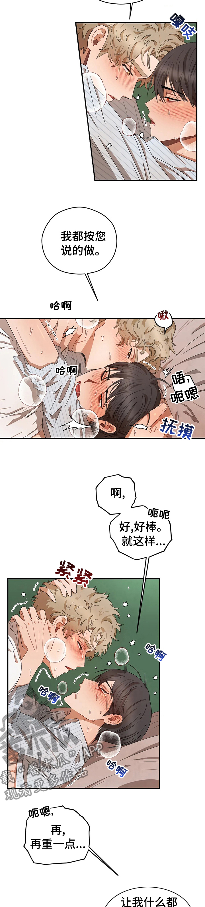 一个关于职场的漫画漫画,第51章忘了吧1图