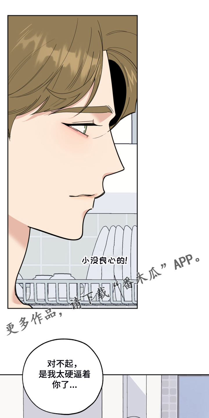 入伍使命漫画免费全集观看漫画,第89章【第二季】凄惨的过去1图