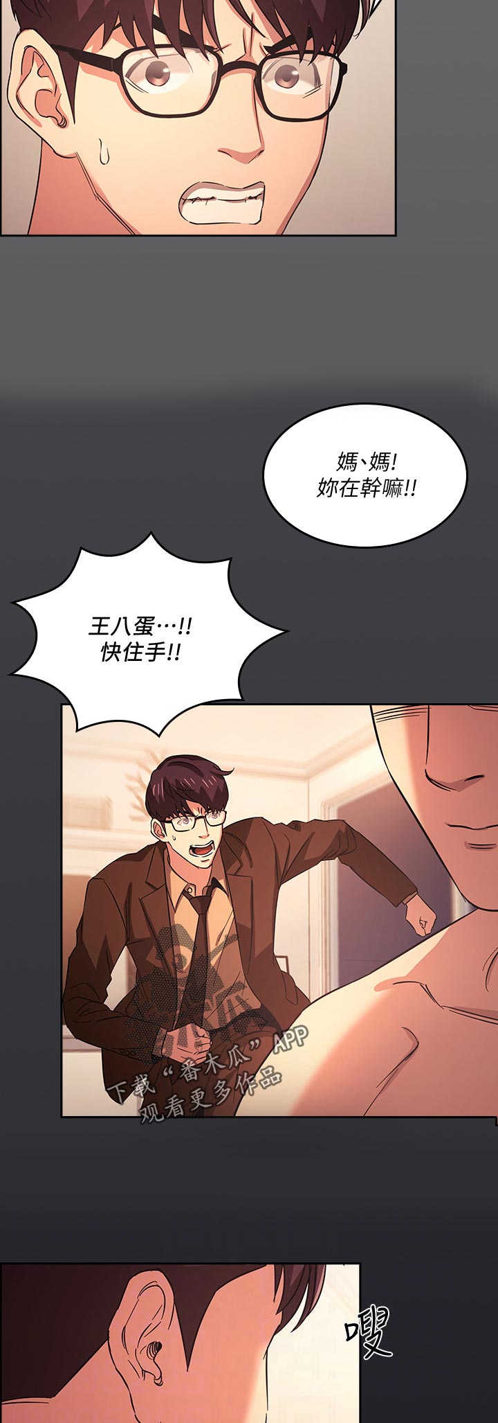 结成游戏漫画漫画,第53章好用？1图