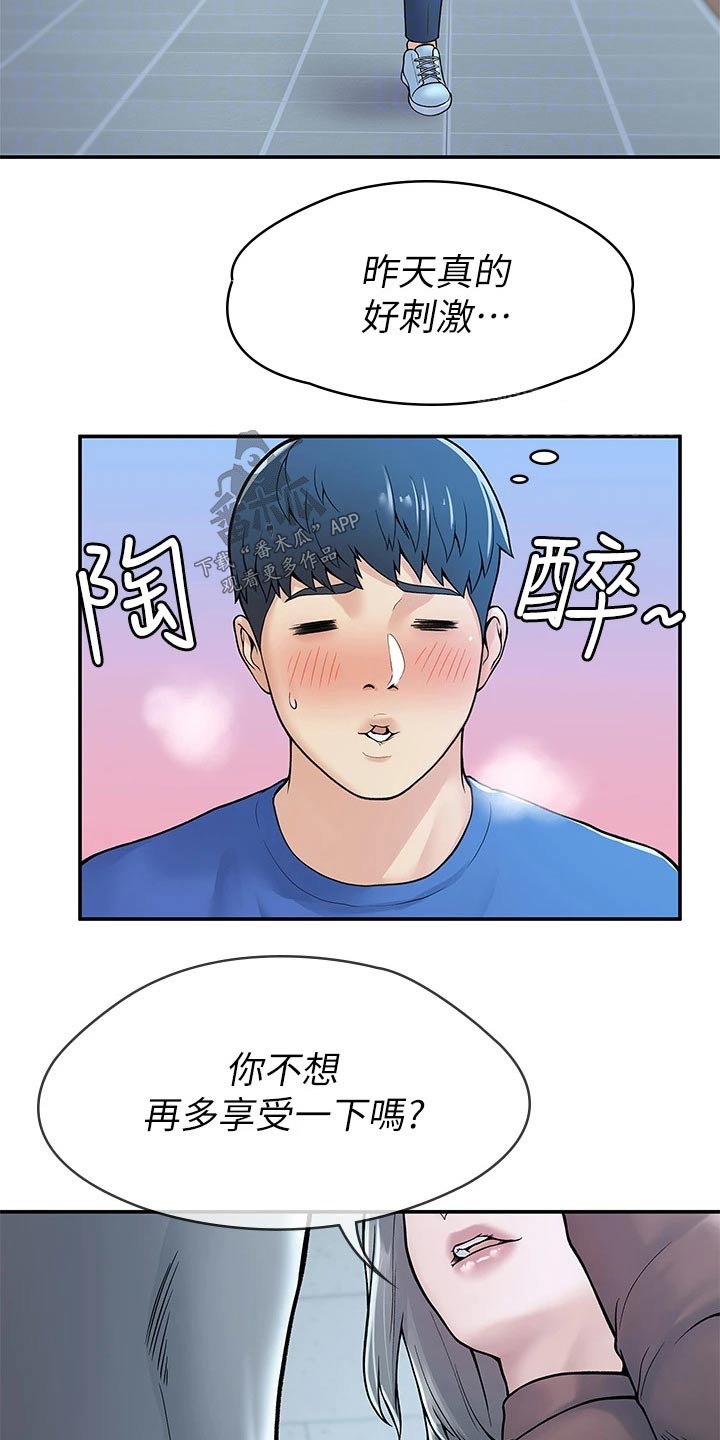 穿越时间漫画漫画,第138章：6图