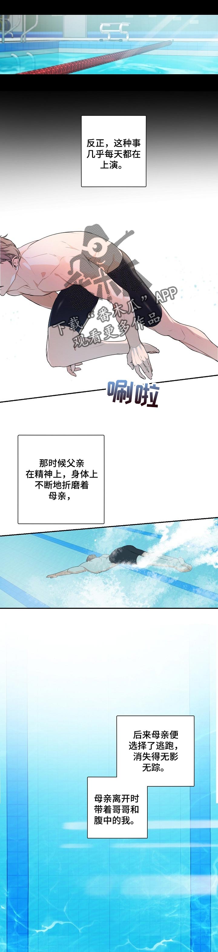 催眠大家族漫画,第49章分离2图