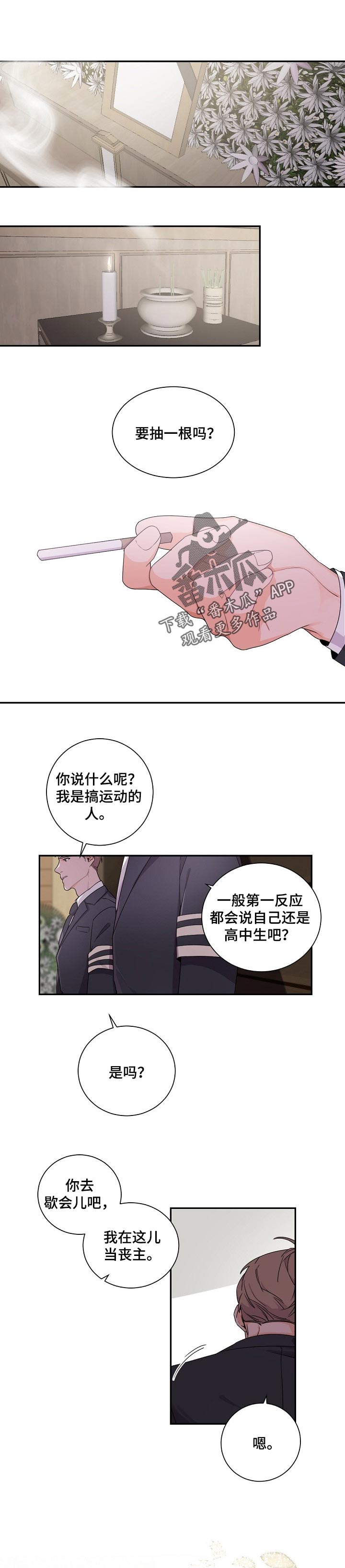 催眠疗法漫画漫画,第50章善良的人才有资格被爱2图