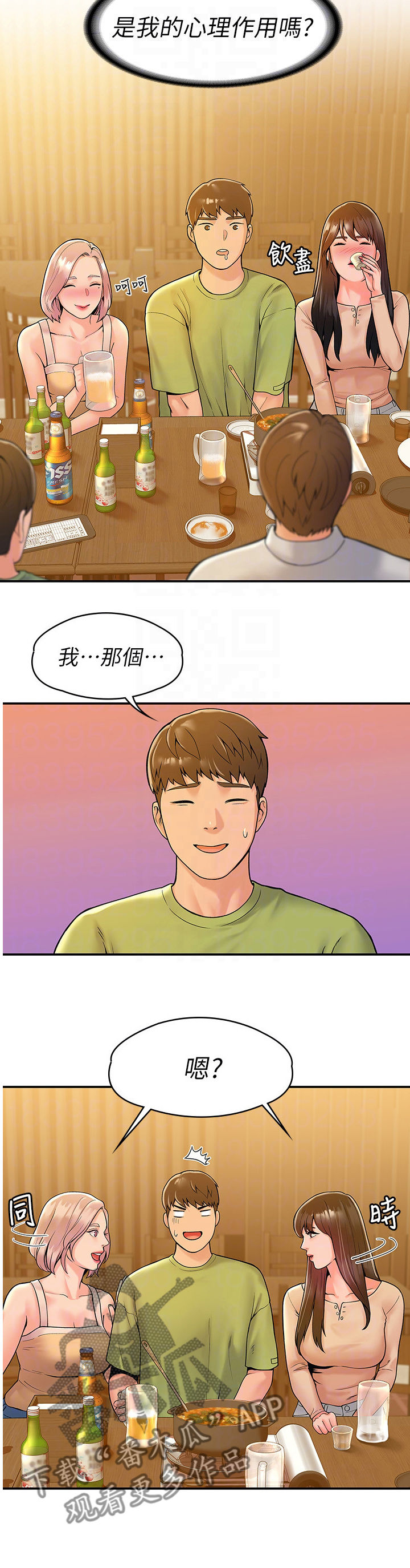 穿越时间漫画漫画,第156章：6图