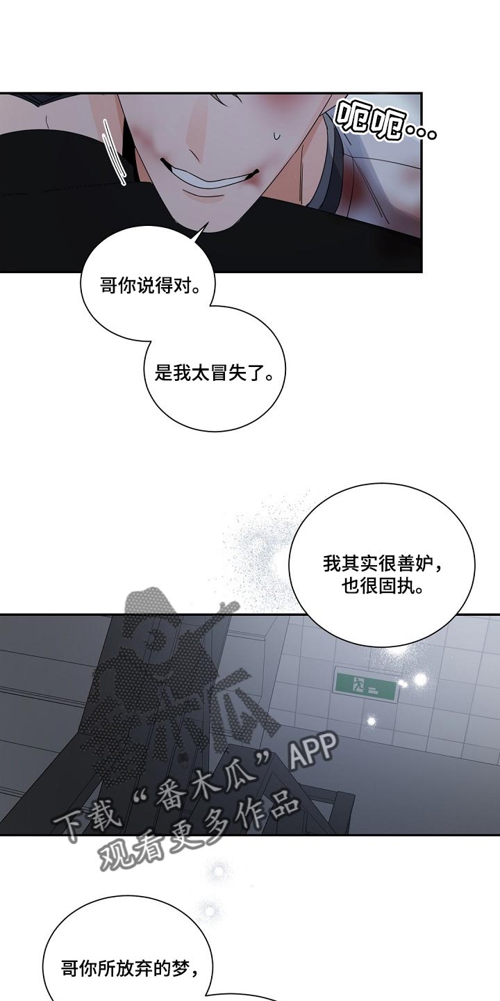 催眠大家族漫画,第118章【第二季】体面1图